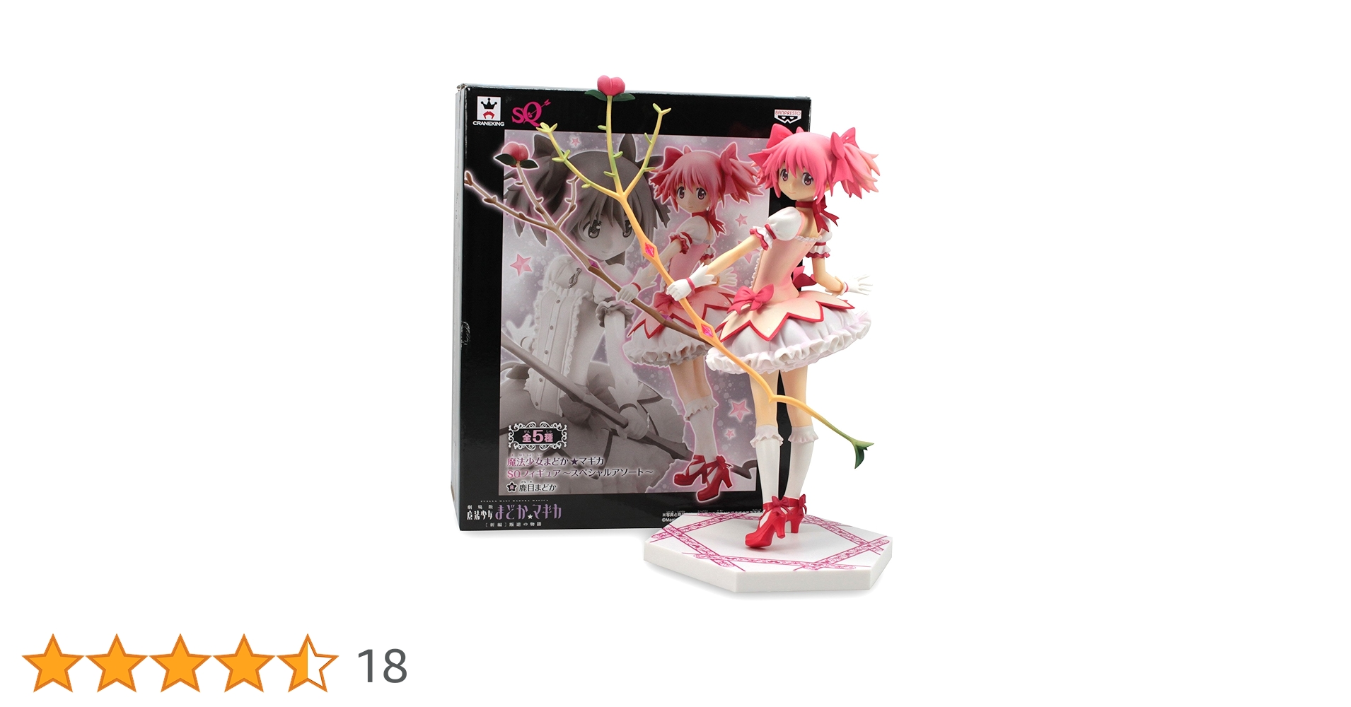 魔法少女まどか☆マギカ SQフィギュア スペシャルアソート 鹿目まどか 単品 rdzdsi3 Amazon | バンプレスト 魔法少女まどか☆マギカ SQフィギュア